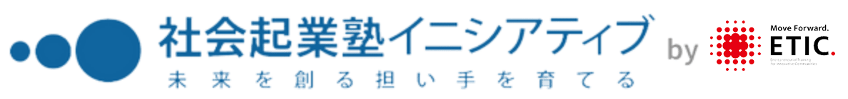 社会起業塾イニシアティブのロゴ
